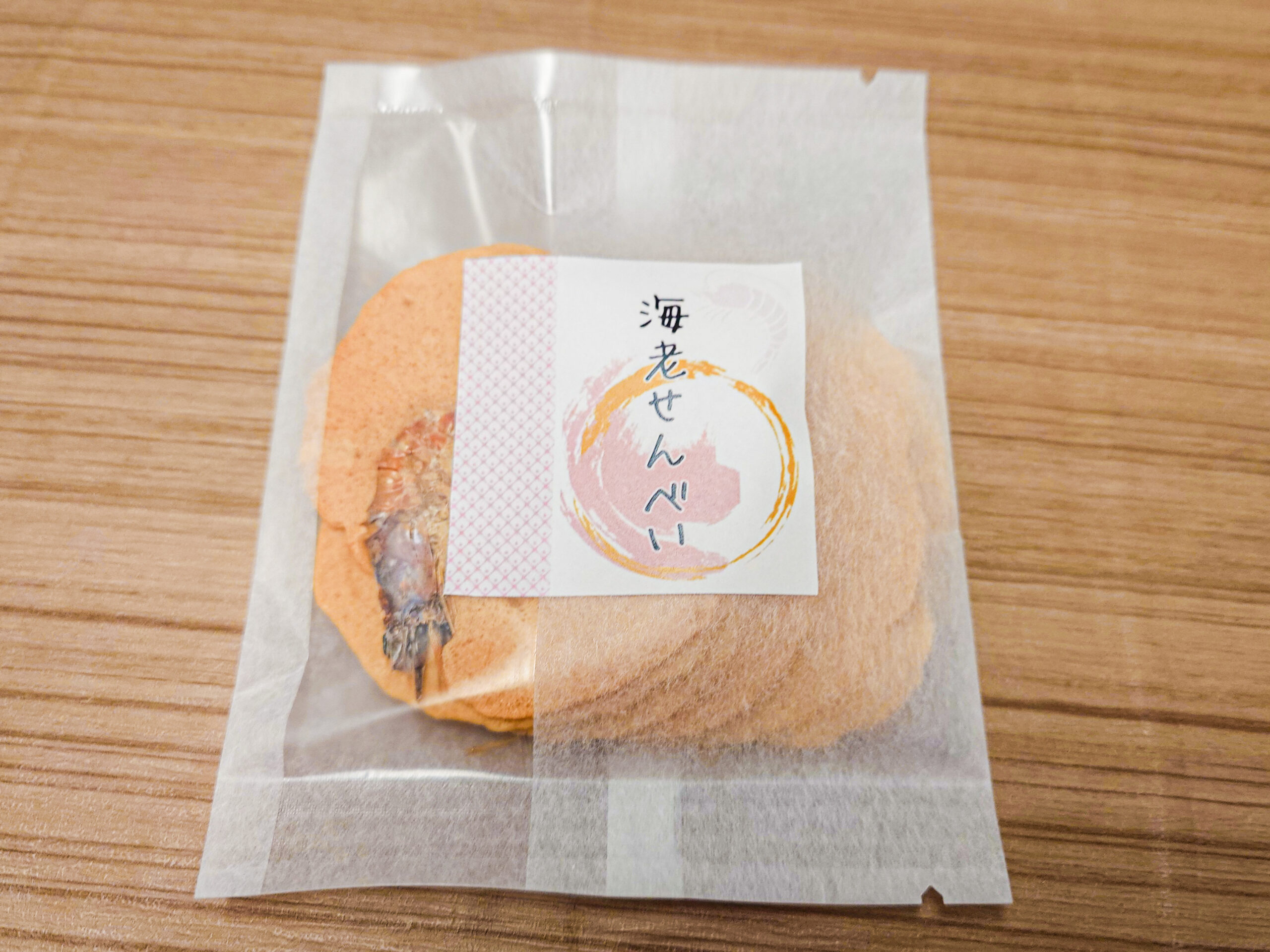 せんべい - 画像 (2)